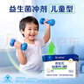 合生元（BIOSTIME）原味兒童益生菌小藍帽 嬰兒益生元雙歧桿菌增強免疫 60袋 曬單實(shí)拍圖
