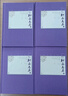 全本新注聊齋志異（全4冊 中國古典小說(shuō)藏本精裝插圖本）（羅剎海市促織聶小倩等經(jīng)典全收錄，原著(zhù)無(wú)刪減注釋詳盡）九年級上學(xué)生語(yǔ)文閱讀人民文學(xué)出版社 小說(shuō) 曬單實(shí)拍圖