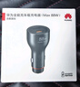 華為（HUAWEI）車(chē)載全能充/充電器 88W超級(jí)快充適用華為手機(jī)Mate XTs/Mate 70 Pro 曬單實(shí)拍圖