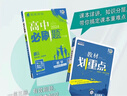 2026高中必刷題數學(xué)物理化學(xué)生物必修一人教版必修12RJ必修二三狂k重點(diǎn)高一上冊語(yǔ)文英語(yǔ)政治歷史地理下冊教輔資料高二選修一二三 數物化生【人教版】四本 必修第一冊【2026上冊】 曬單實(shí)拍圖