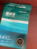 得力（deli）珊瑚海A4打印紙 80g500張*10包一箱 雙面使用 加厚復印紙 整箱5000張7430【銷(xiāo)冠系列】 曬單實(shí)拍圖