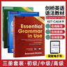 原版進(jìn)口劍橋大學(xué)出版社英語(yǔ)語(yǔ)法書(shū)Essential Grammar in Use 初級實(shí)用小學(xué)初中高中英語(yǔ)語(yǔ)法大全手冊自學(xué)教材書(shū)籍 grammar in use 劍橋語(yǔ)法書(shū) 初級（贈送音頻資料） 曬單實(shí)拍圖