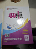 2025秋典中點(diǎn)九年級上冊下冊語(yǔ)文數學(xué)英語(yǔ)物理化學(xué)初中教材同步訓練榮德基綜合應用創(chuàng  )新題培優(yōu)拔尖作業(yè)尖子生提優(yōu)訓練基礎知識綜合題提升能力檢測卷 【25秋】 典中點(diǎn) 九年級上冊 化學(xué) 人教版 曬單實(shí)拍圖