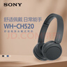 索尼（SONY）WH-CH520 無(wú)線(xiàn)藍牙耳機頭戴式電腦手機學(xué)習游戲音樂(lè )耳機通用適用于安卓蘋(píng)果 黑色 曬單實(shí)拍圖