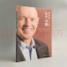 【支持團購】高效能人士的七個(gè)習慣 高效能人士的7個(gè)習慣 中文鉆石版 正版 史蒂夫柯維 著(zhù) 精進(jìn) 7個(gè)習慣 七個(gè)習慣 原版 新華書(shū)店旗艦店勵志成功成長(cháng)企業(yè)培訓經(jīng)典暢銷(xiāo)書(shū)書(shū)籍圖書(shū) 高效能人士的七個(gè)習慣(鉆 曬單實(shí)拍圖