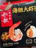 船歌魚(yú)水餃 海膽水餃230g 12只（早餐夜宵 海鮮速凍蒸煎餃子 生鮮速食） 曬單實(shí)拍圖