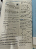 曲一線 高二上高中數(shù)學(xué) 選擇性必修第一冊(cè) 人教A版 新教材 2026高中同步5年高考3年模擬五三 曬單實(shí)拍圖