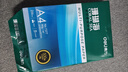 得力（deli）珊瑚海A4打印紙 80g500張*5包一箱 雙面使用 加厚復印紙 整箱2500張7378【銷(xiāo)冠系列】 曬單實(shí)拍圖