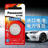 松下（Panasonic）CR2412進(jìn)口紐扣電池3V適用于汽車(chē)鑰匙遙控器CR2412 一粒 曬單實(shí)拍圖