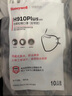 霍尼韋爾（Honeywell）KN95口罩H950防沙塵暴霧霾工業(yè)粉塵花粉過(guò)敏透氣防塵耳戴式10只 曬單實(shí)拍圖