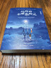 【京東專享親簽+異形金句卡】從你的全世界路過2025升級新版，暢銷千萬冊，新增特別故事集+概念插畫+多重贈品+三封面設(shè)計 曬單實拍圖
