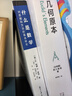什么是數學(xué)：對思想和方法的基本研究（第4版）豆瓣高分數學(xué)科普讀物 復旦出版 曬單實(shí)拍圖