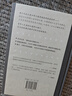 幻滅（插圖珍藏版） 小說(shuō) 曬單實(shí)拍圖