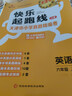 天津專(zhuān)用2025秋快樂(lè )起跑線(xiàn)(天津卷)天津市小學(xué)真題精編卷語(yǔ)文數學(xué)英語(yǔ)人教版精通版天津真題圈小學(xué)穩步?jīng)_A重難專(zhuān)項真題各區期末真題高頻考點(diǎn)華版文化天津期末真題卷 25秋-六年級上冊 數學(xué) 人教版 曬單實(shí)拍圖