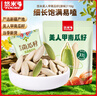 悠米原味新疆美人甲南瓜子110g零食堅果炒貨干果獨立5小包裝 曬單實(shí)拍圖