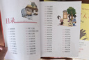 成語故事 彩繪兒童注音版 世界兒童共享的經典叢書 正版7-10歲世界名著圖書籍故事拼音讀物小學生一二三四五六年級童話小說課外閱讀書籍(中國環(huán)境標志產品 綠色印刷) 曬單實拍圖