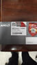 AMD 銳龍7 5700G處理器(r7) 8核16線程 加速頻率至高4.6GHz 搭載Radeon Graphics集顯 盒裝CPU 曬單實拍圖