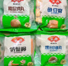 安井燒烤火鍋食材丸子組合 400g 撒尿肉丸魚(yú)豆腐仿蟹柳爆汁小魚(yú)丸 曬單實(shí)拍圖