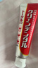 第一三共牙膏小紅管100g 日本原裝進(jìn)口含氟去口臭去黃去結石去漬抑菌護齦 曬單實(shí)拍圖