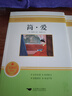 全4冊 簡(jiǎn)愛(ài)+儒林外史+考點(diǎn)2冊 精讀版九年級閱讀正版名著(zhù)原著(zhù)初三下冊的課外書(shū)初中課外閱讀書(shū)籍 曬單實(shí)拍圖