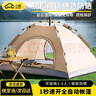小魔戶(hù)外露營(yíng)帳篷防雨過(guò)夜房車(chē)用品便攜式全自動(dòng)速開(kāi)室內免搭野餐 曬單實(shí)拍圖