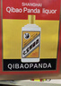 七寶熊貓仡佬族非遺53°醬香型高端白酒500ml旗艦款單瓶裝節日送禮宴會(huì )年貨 曬單實(shí)拍圖