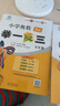 [官方新版] 套裝2冊 小學奧數(shù)舉一反三A版+B版五年級 AI助學 小學奧數(shù)舉一反三奧數(shù)培優(yōu)數(shù)學思維訓練數(shù)學競賽題奧數(shù)講解練習冊 陜西人民教育出版社 曬單實拍圖