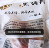 笆籬山安徽皖南黑豬帶皮蹄膀肘子凈重3斤鮮切慢養365天 源頭直發(fā) 曬單實(shí)拍圖