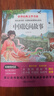 中國民間故事五年級上冊 快樂(lè )讀書(shū)吧五年級上冊歐洲民間故事 非洲民間故事 列那狐的故事贈考點(diǎn)指導手冊（全4冊）小學(xué)生課外讀物適用人民教育出版社人教版語(yǔ)文教材配套書(shū) 世界經(jīng)典兒童文學(xué)推薦7-14歲閱讀 曬單實(shí)拍圖