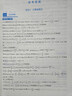 2025版 郭偉高考數學(xué) 導數壓軸全技法高考數學(xué)導數專(zhuān)題強化訓練高考真題全國卷高考數學(xué)解題大招圓錐曲線(xiàn)全技法專(zhuān)題解題技巧方法 導數壓軸全技法 曬單實(shí)拍圖
