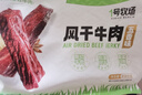 1號牧場(chǎng) 風(fēng)干牛肉散稱(chēng)約400g 五香味 稍軟 肉干肉脯 休閑零食 曬單實(shí)拍圖