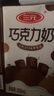 三元巧克力奶整箱250ml*24盒 生牛乳含量80% 中秋送禮 曬單實(shí)拍圖