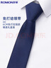 羅蒙領(lǐng)帶男士懶人拉鏈免打結工作正裝商務(wù)西裝6cm送男友潮禮盒裝 曬單實(shí)拍圖