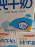 三元【新鮮日期】特品純牛奶250ml*24盒  100%生牛乳 中秋送禮 曬單實(shí)拍圖