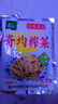 涪陵榨菜去皮芥菜咸菜蔬菜下飯菜新鮮蔬菜早餐簡(jiǎn)餐戶(hù)外旅行 榨菜絲50g/袋 5袋（拍三發(fā)四共20袋） 曬單實(shí)拍圖