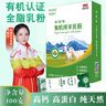 國大乳業(yè)新疆有機全脂純羊奶粉中老年營(yíng)養兒童學(xué)生孕婦女士成人高鈣羊乳粉 四盒裝【劃算價(jià)】送搖搖杯 曬單實(shí)拍圖
