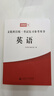 備考2026軍考復(fù)習(xí)資料2025軍官士官學(xué)?？紝W(xué)資料高中考軍校考試教材歷年真題試卷士官版語文數(shù)學(xué)英語政治綜合軍隊部隊士兵士官軍官考學(xué)書專升本2025融通人力考試中心國防工業(yè)出版社中公融通軍考自選 【考 曬單實拍圖