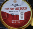內廷上用北京同仁堂即食燕窩15瓶【教師節禮物】印尼溯源送老師營(yíng)養補品 曬單實(shí)拍圖