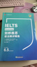 新東方 劍橋雅思語(yǔ)法精講精練  命題方官方出品 雅思?？伎键c(diǎn) 曬單實(shí)拍圖