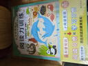 日本學(xué)研教育給孩子的閱讀啟蒙書(shū)：閱讀力訓練4-10歲全11冊 親子閱讀情緒管理 世界童話(huà) 宇宙 地理 人體 科學(xué) 動(dòng)物 兒童專(zhuān)注力訓練幼兒學(xué)前班小學(xué)生一二三年級課外閱讀書(shū) 從小培養孩子閱讀習慣 曬單實(shí)拍圖