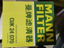 曼牌（MANNFILTER）活性炭空調濾芯格防霧霾汽車(chē)保養配件適配 凱迪拉克CT4/5/6 曬單實(shí)拍圖