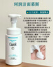 珂潤(rùn)（Curel）保濕潔顏泡沫150ml 弱酸性潔面氨基酸洗面奶 敏感肌適用 男女通用 曬單實(shí)拍圖