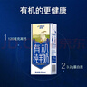 卓牧（JOMILK）有機純羊奶天然A2羊乳蛋白成人兒童早餐200ml*16禮盒 曬單實(shí)拍圖