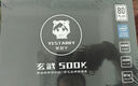驛晨宇玄武550V4銅牌認證額定600w峰值800w 玄武500Kill白牌認證額定500W 玄武850K銀牌全模組電腦電源 玄武500Kill 500w白牌認證 黑色 官方標配線(xiàn)材齊全【保價(jià)618降 曬單實(shí)拍圖
