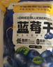 三只松鼠每日藍莓干500g 蜜餞果干酸甜休閑零食下午茶孕婦兒童健康零食 曬單實(shí)拍圖