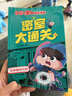 新華書(shū)店【新作上市】小品一家人爆笑漫畫(huà)書(shū)籍全套40冊任選 一二三四年級小學(xué)生愛(ài)看的動(dòng)漫書(shū) 二次元兒童校園爆笑漫畫(huà)課外書(shū)好看的暢銷(xiāo)排行讀物小品一家人之菜鳥(niǎo)特工 小品一家人番外 密室大通關(guān)【全4冊】 曬單實(shí)拍圖