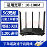 Tenda騰達千兆路由器1200M無(wú)線(xiàn)信號增強家用智能5g雙頻穿墻王AC7高速穩定wifi全網(wǎng)通 五天線(xiàn)1200M經(jīng)典款 曬單實(shí)拍圖