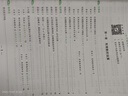 2026萬唯七八年級數(shù)學(xué)計(jì)算題專項(xiàng)訓(xùn)練基礎(chǔ)高效練習(xí)冊學(xué)霸滿分口算試題 曬單實(shí)拍圖
