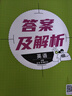 高中必刷題物理必修三必刷題新高一上必修一2026高一必刷題必修二2025下學(xué)期【科目自選】高中必刷題2026新教材必刷題預備新高一上下課本同步練習冊同步教輔必修1必修2必修3人教版同步狂K重點(diǎn) 【必修 曬單實(shí)拍圖