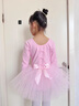 舞東方（E．Dance）兒童舞蹈服長(cháng)袖秋冬季芭蕾舞裙幼兒考級練功服女童中國跳舞裙服裝 粉色【長(cháng)袖】 130  (高120-130cm 重38-43斤) 曬單實(shí)拍圖